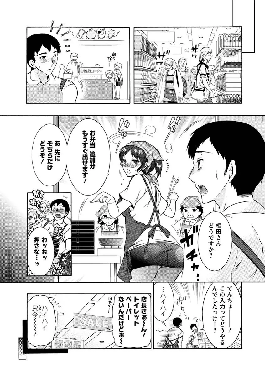 人妻結び 164ページ