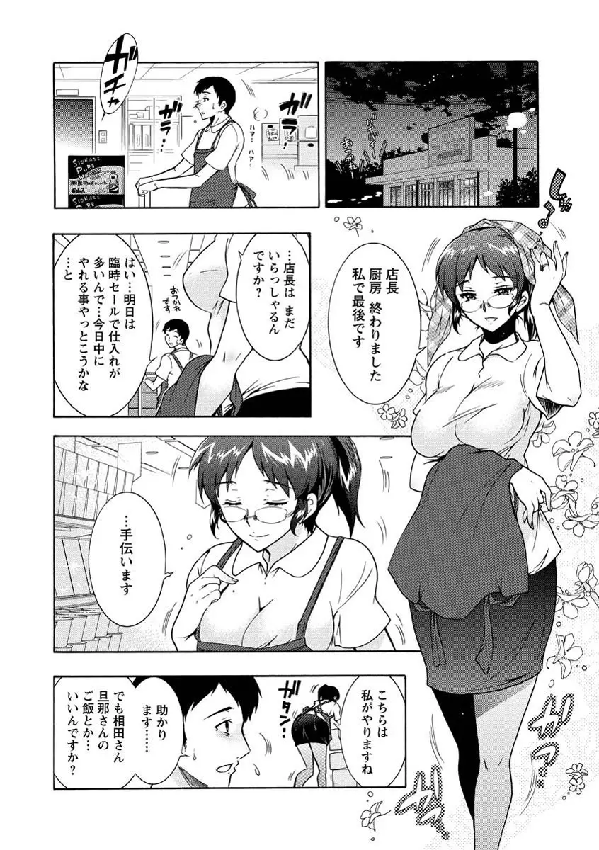 人妻結び 165ページ