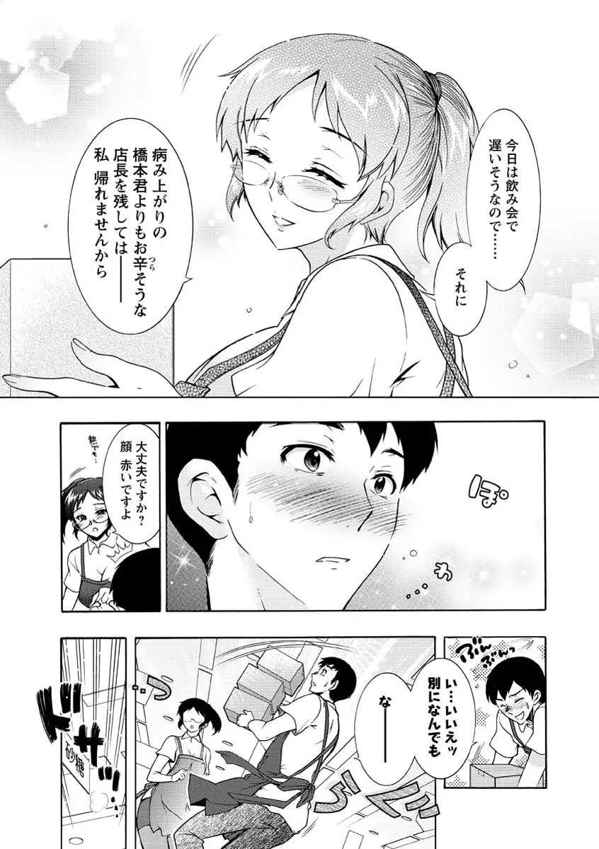 人妻結び 166ページ