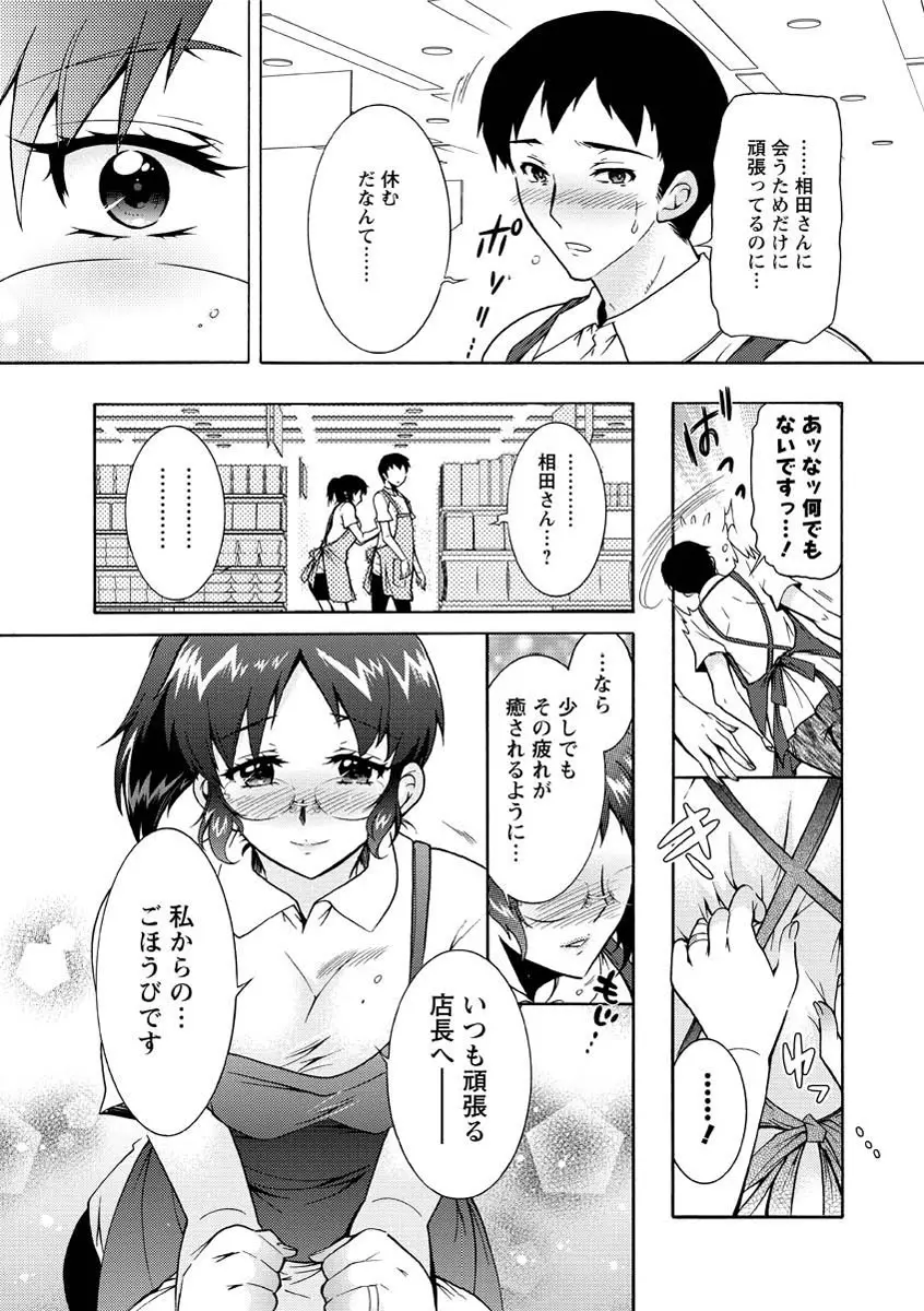 人妻結び 168ページ