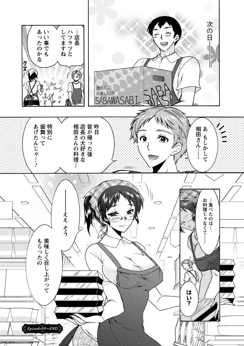 人妻結び 179ページ