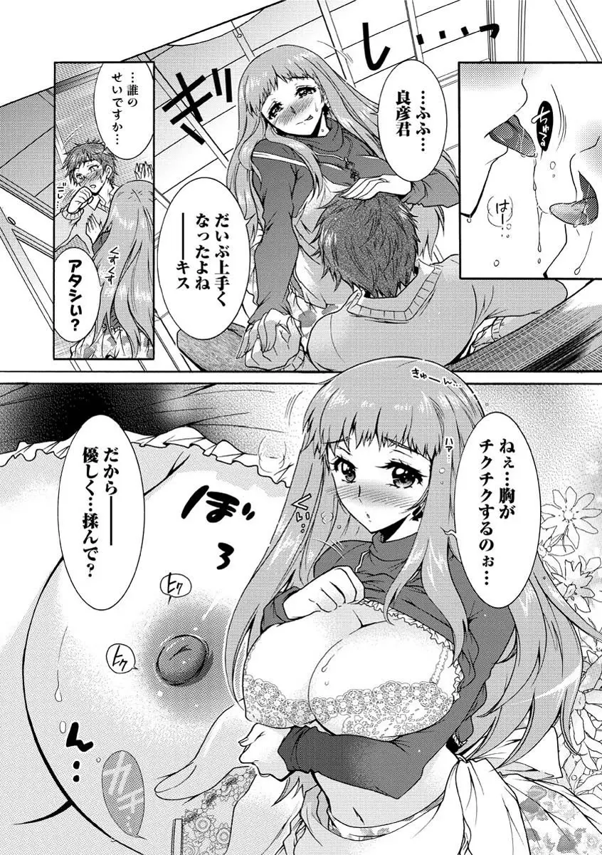 人妻結び 33ページ