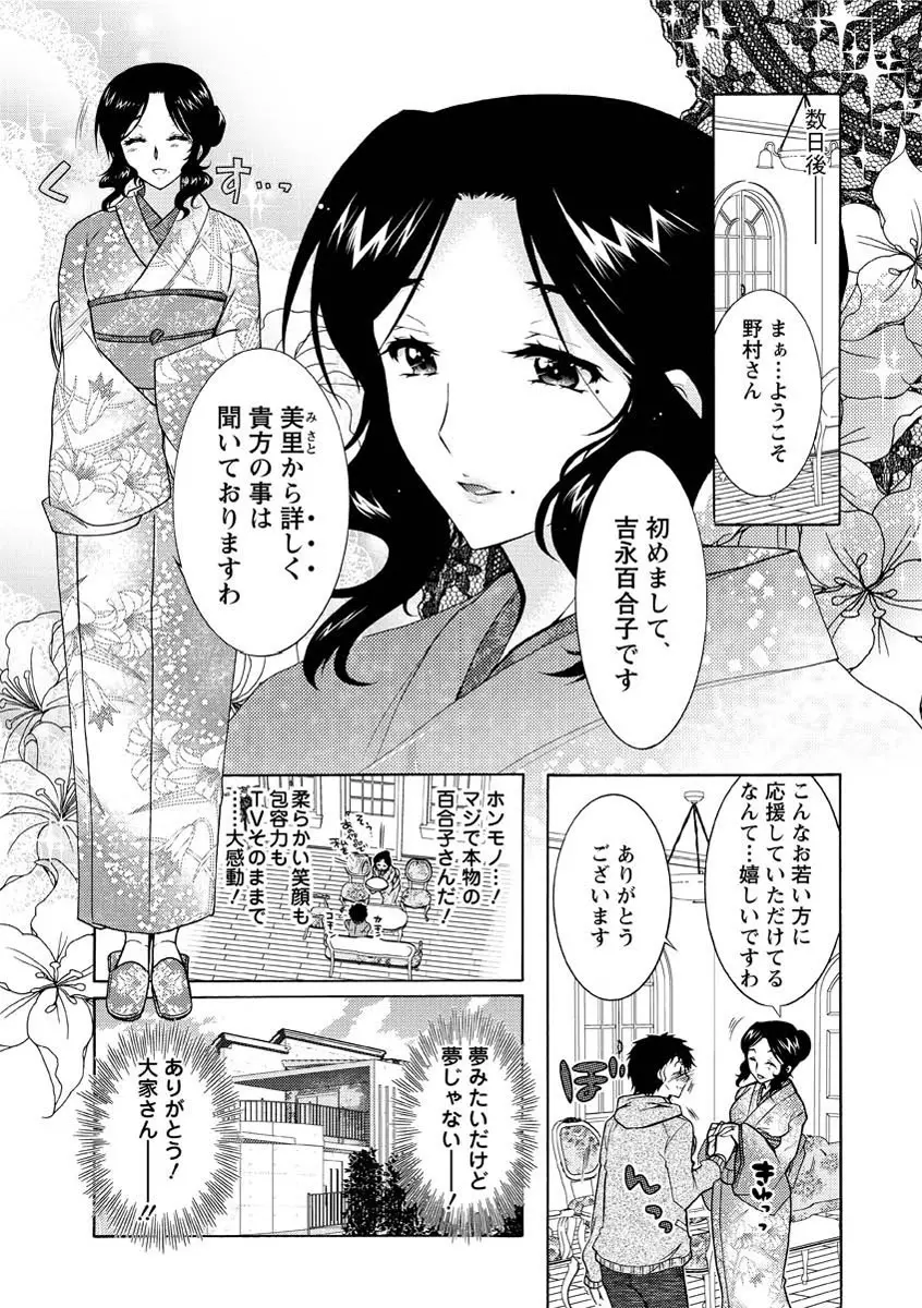 人妻結び 54ページ