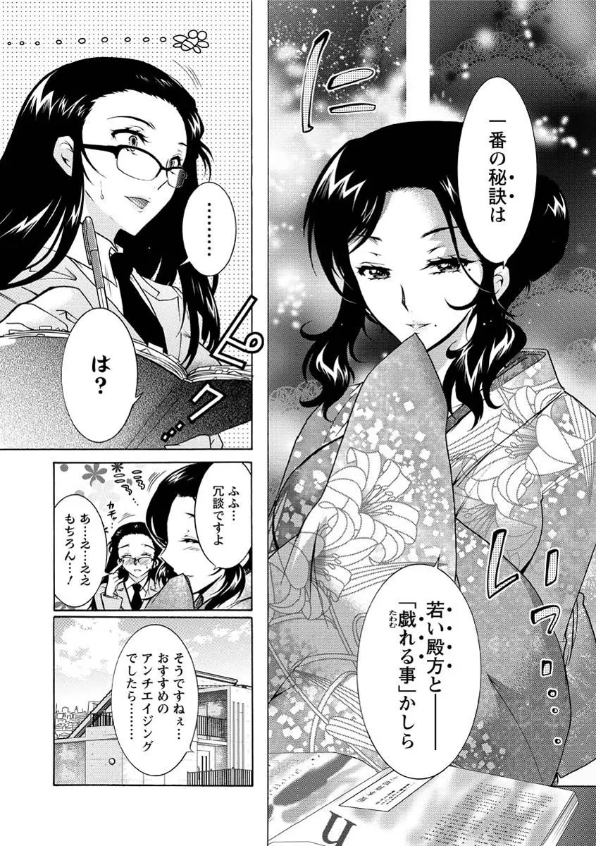 人妻結び 67ページ