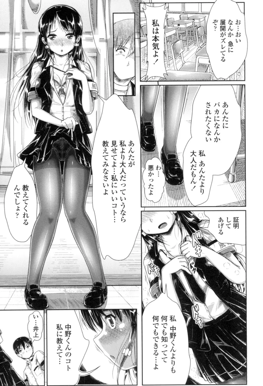 おっぱいメイド 172ページ