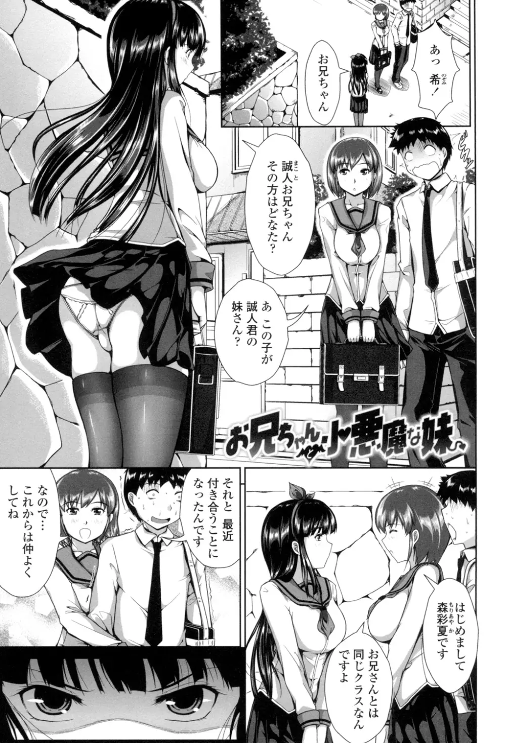 おっぱいメイド 84ページ