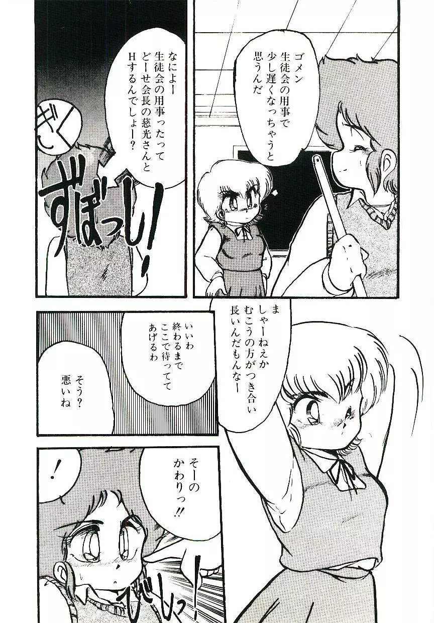 どきどきA体験 55ページ