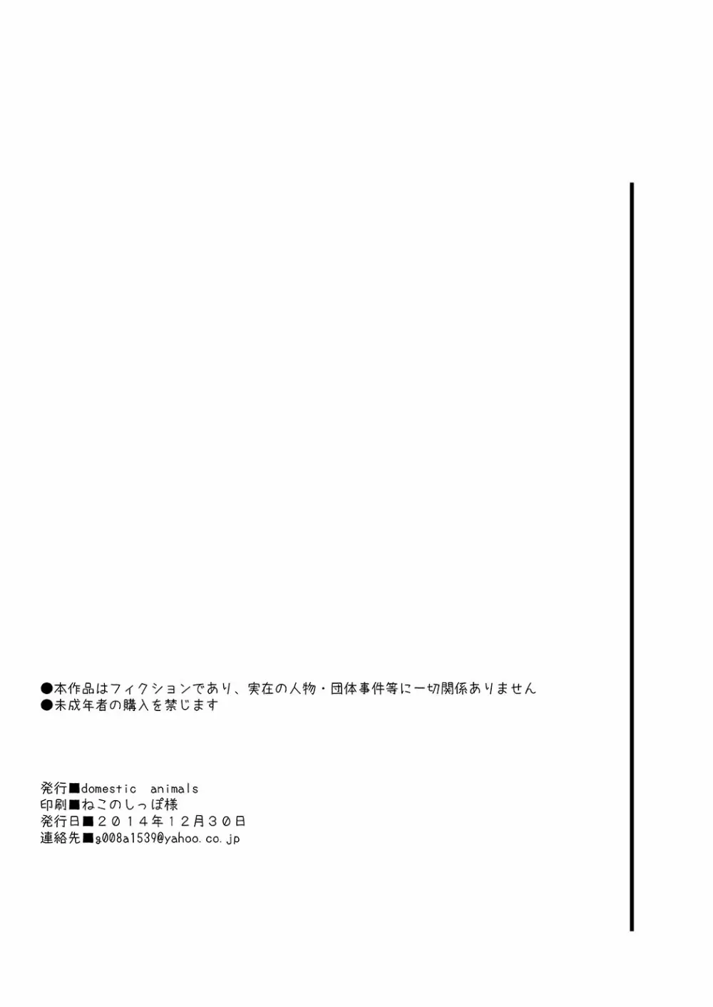 ハラデカ!!妊婦理沙の出産 25ページ