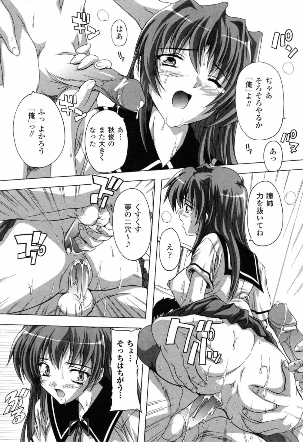 僕と悪魔ちゃん 162ページ