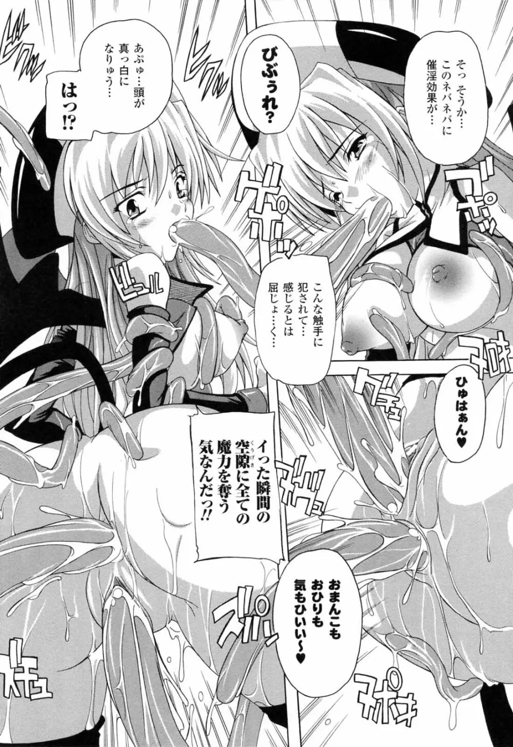 僕と悪魔ちゃん 40ページ