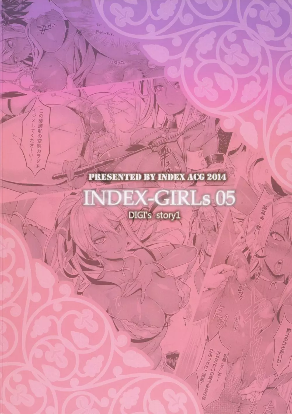 INDEXGIRLS 05 妖美 30ページ