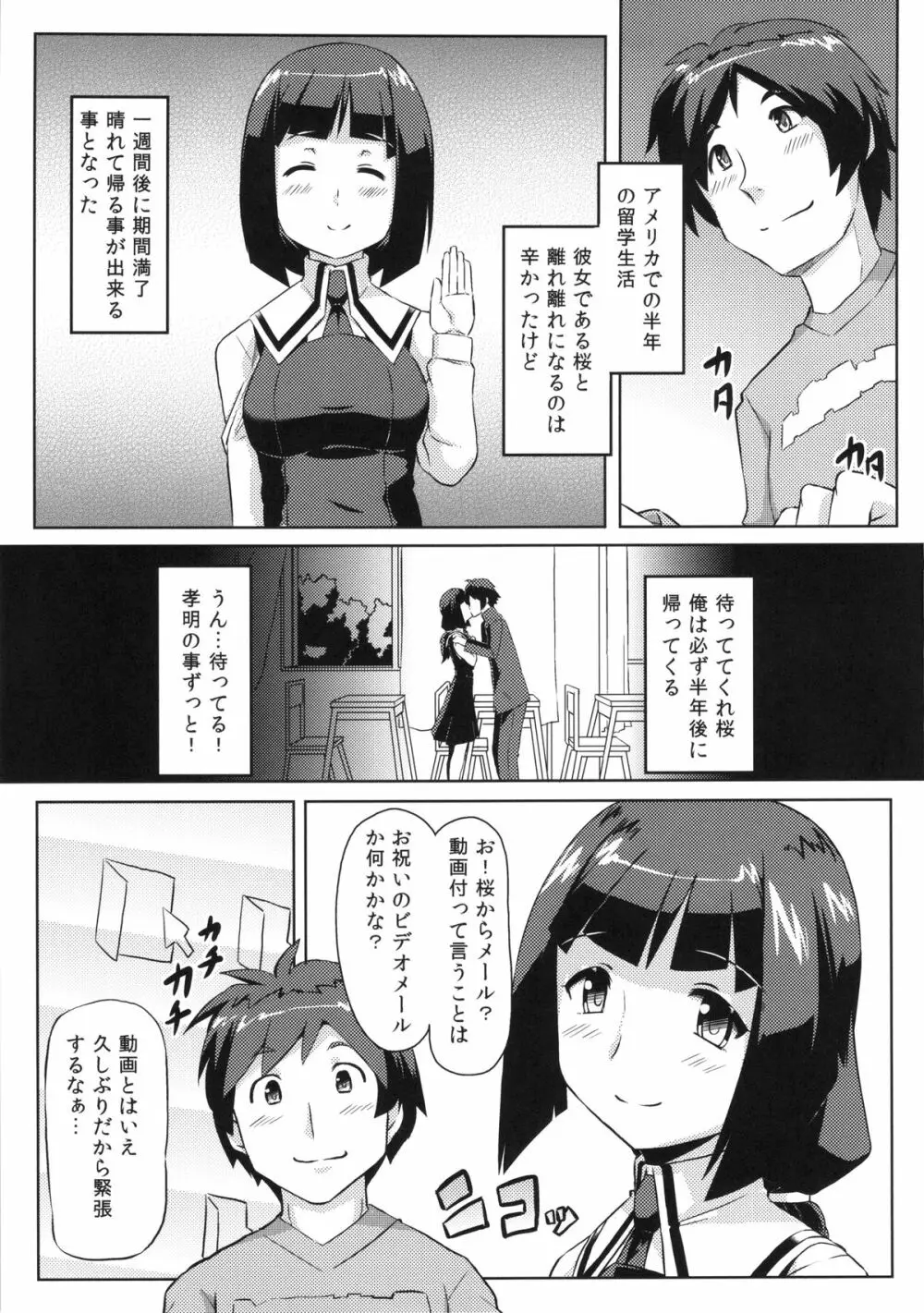 黒ギャル合同本 19ページ