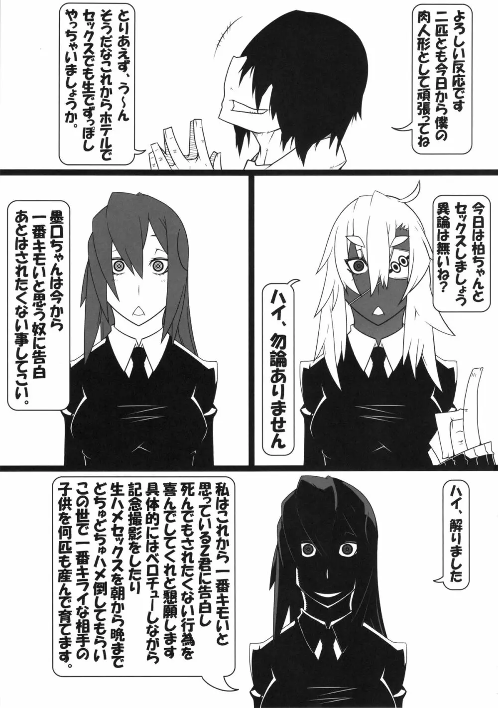 黒ギャル合同本 47ページ