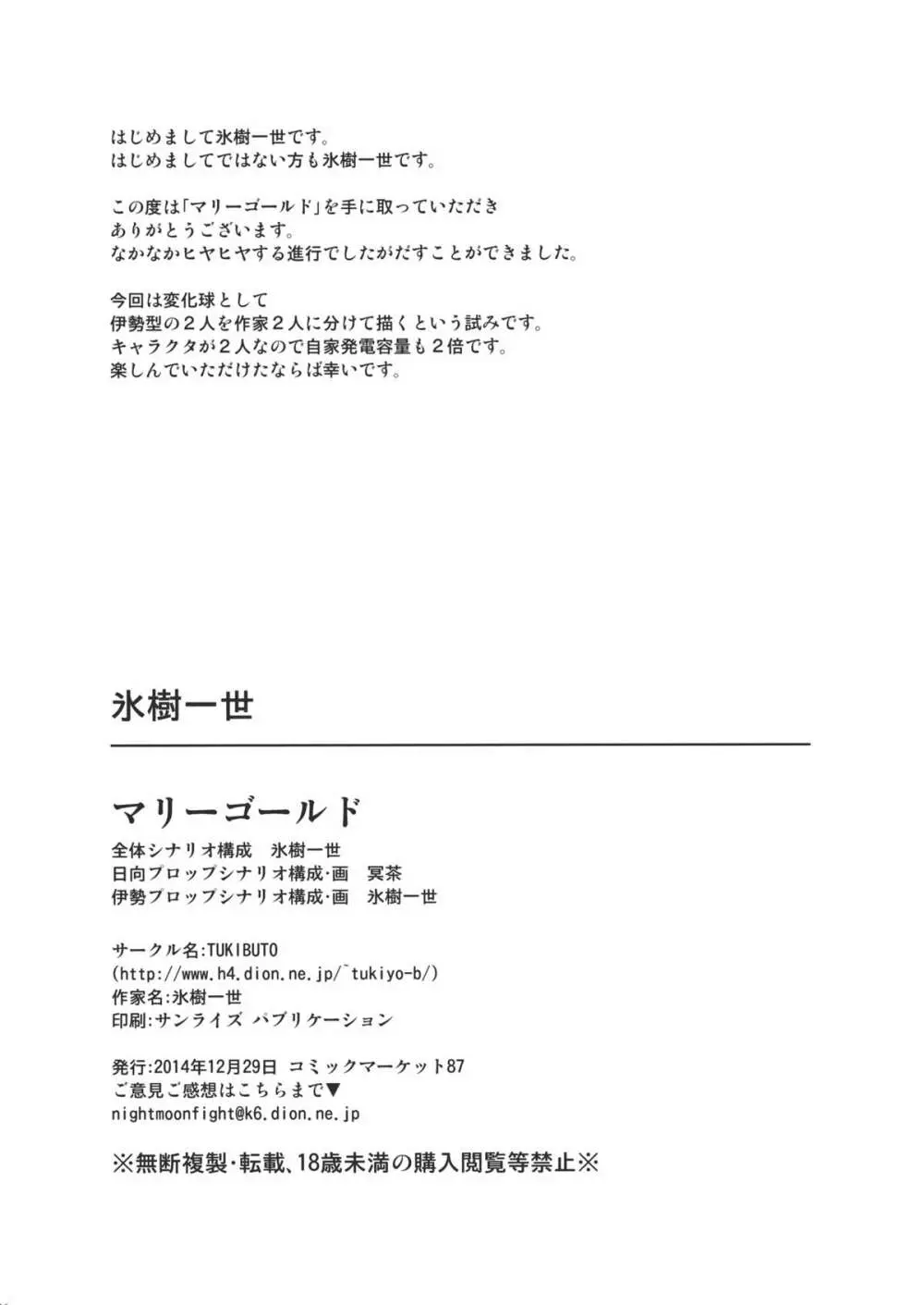 千寿菊 マリーゴールド 25ページ