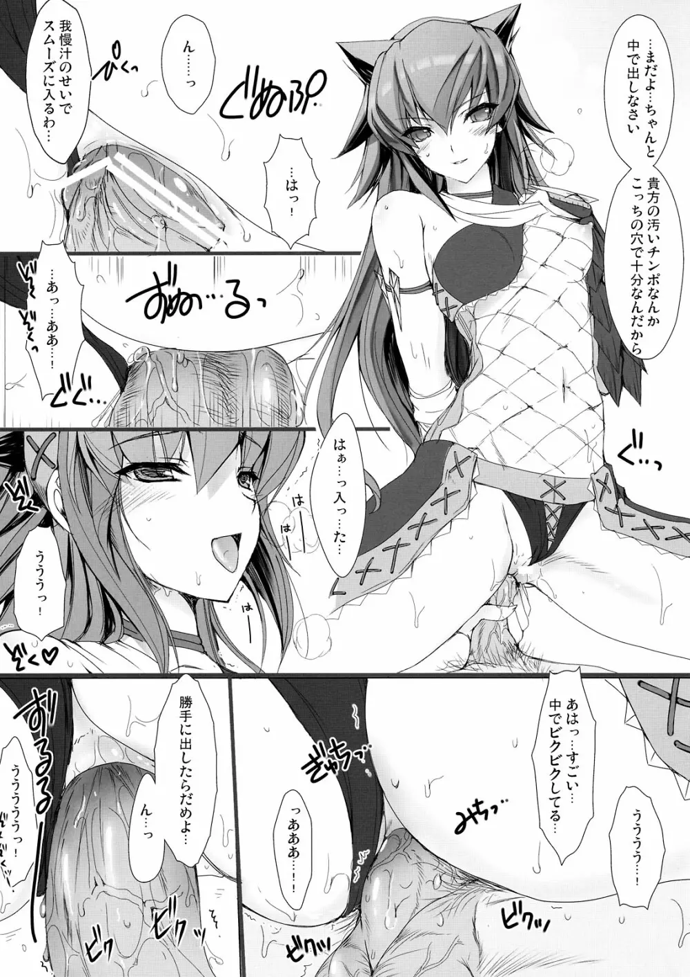 うどんこ vol.5 5ページ