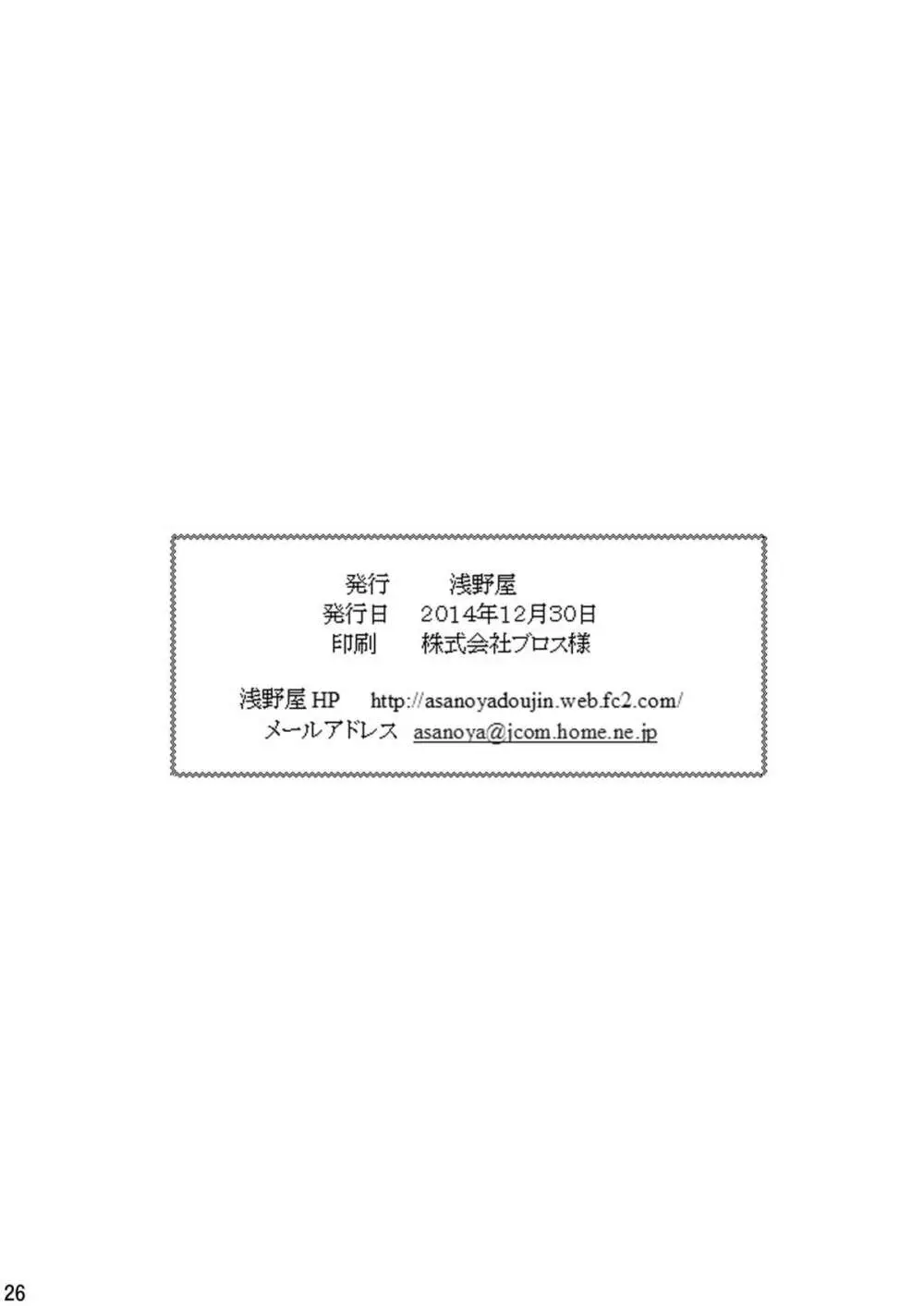 精神崩壊するまでくすぐりまくって陵辱してみるテストVIII オレ男なのに触手地獄にまいっちんぐの巻 23ページ