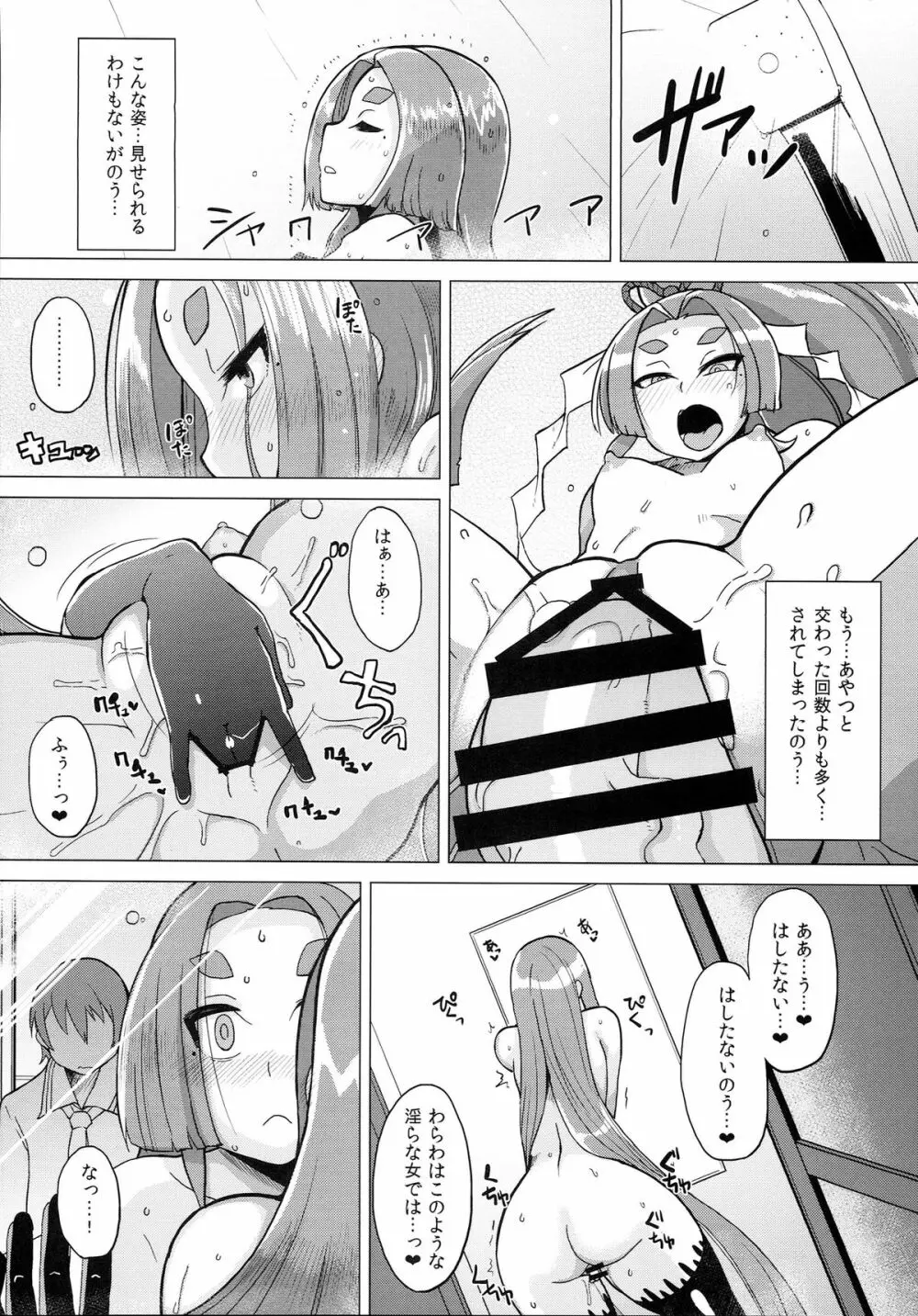 奴隷娼婦艦初春改 5ページ