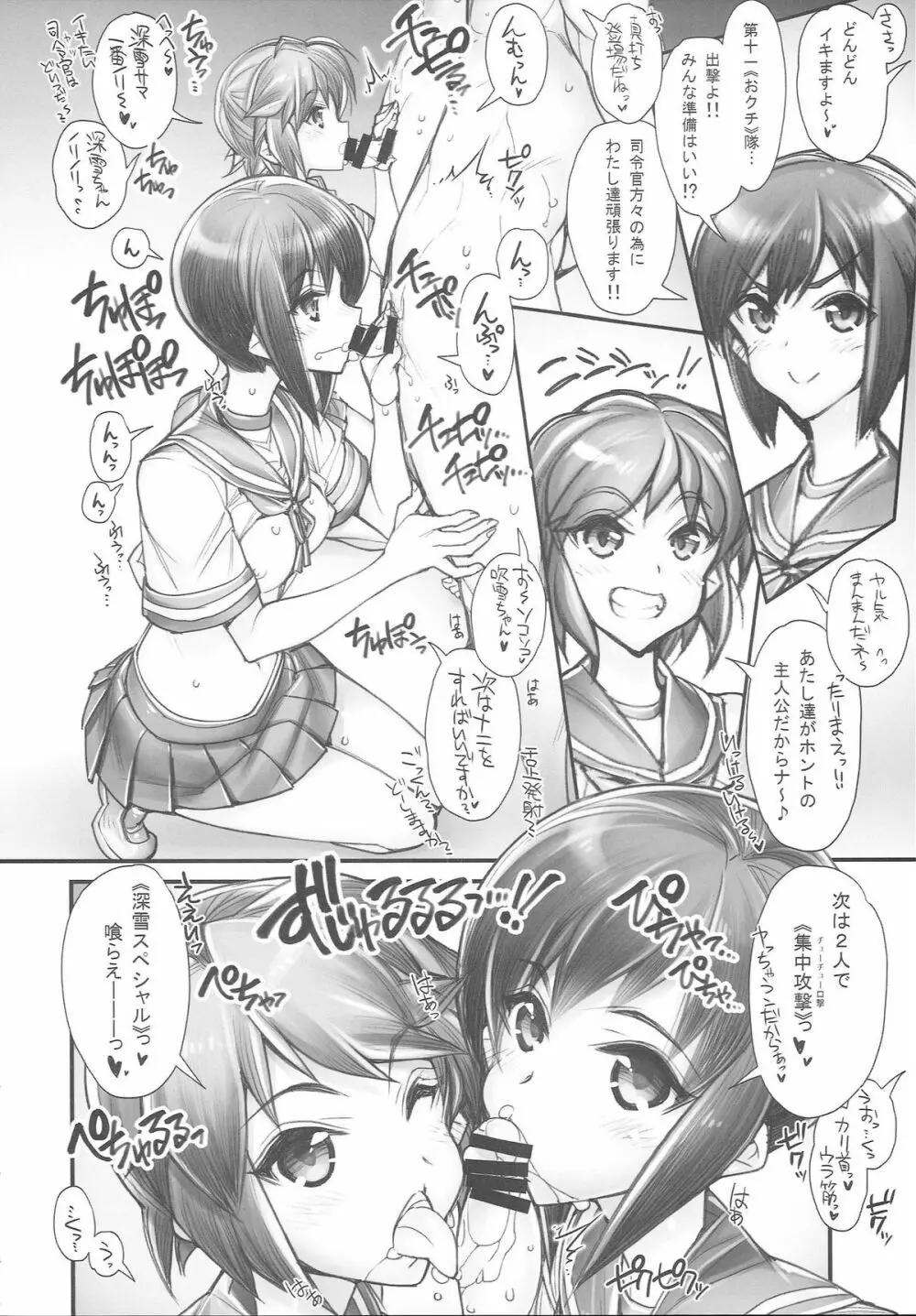 (こみトレ25) [かしわ屋 (ひよひよ)] 姦これ-SEX FLEET COLLECTION- 姦娘型録 (艦隊これくしょん -艦これ-) 10ページ