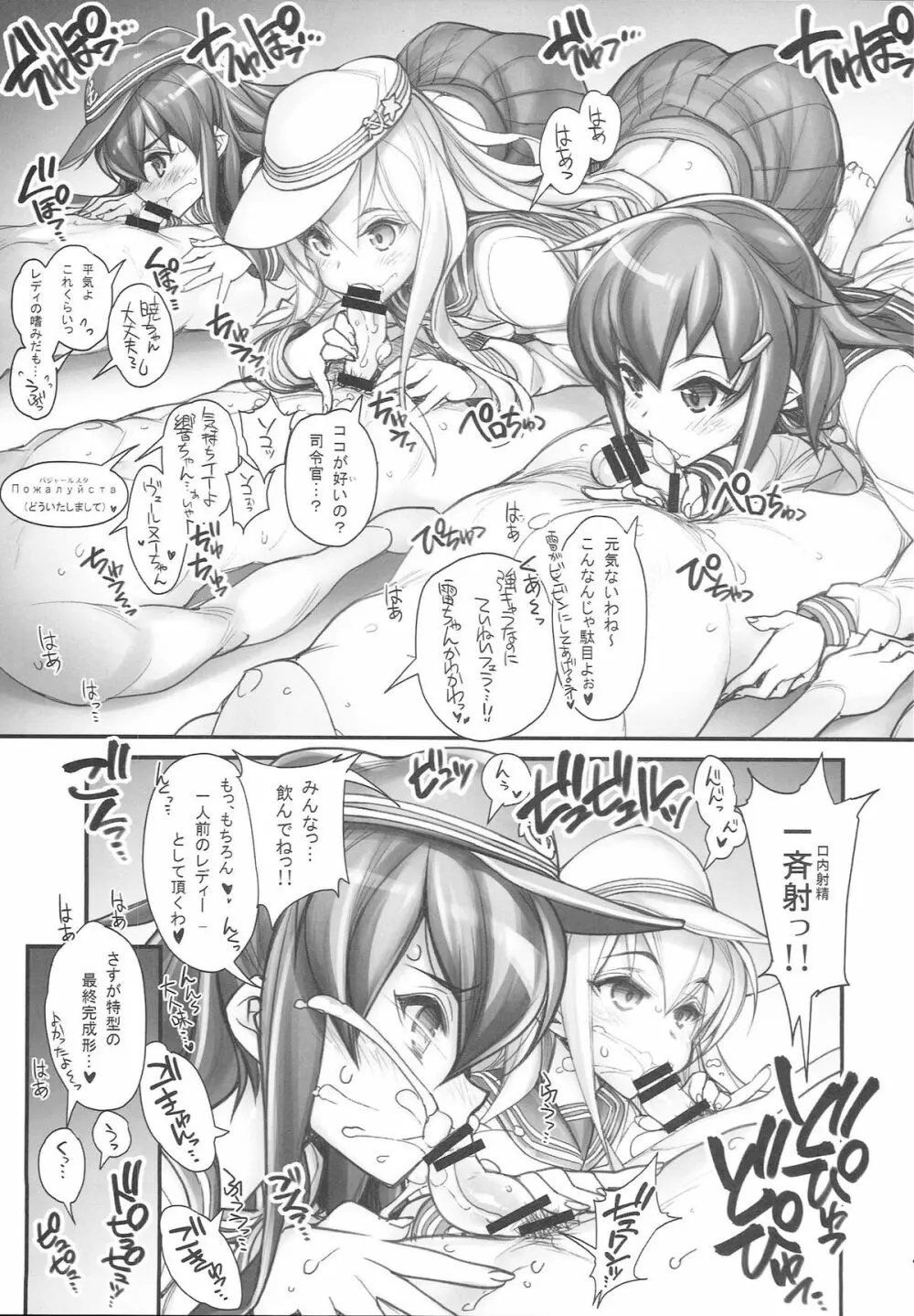 (こみトレ25) [かしわ屋 (ひよひよ)] 姦これ-SEX FLEET COLLECTION- 姦娘型録 (艦隊これくしょん -艦これ-) 14ページ