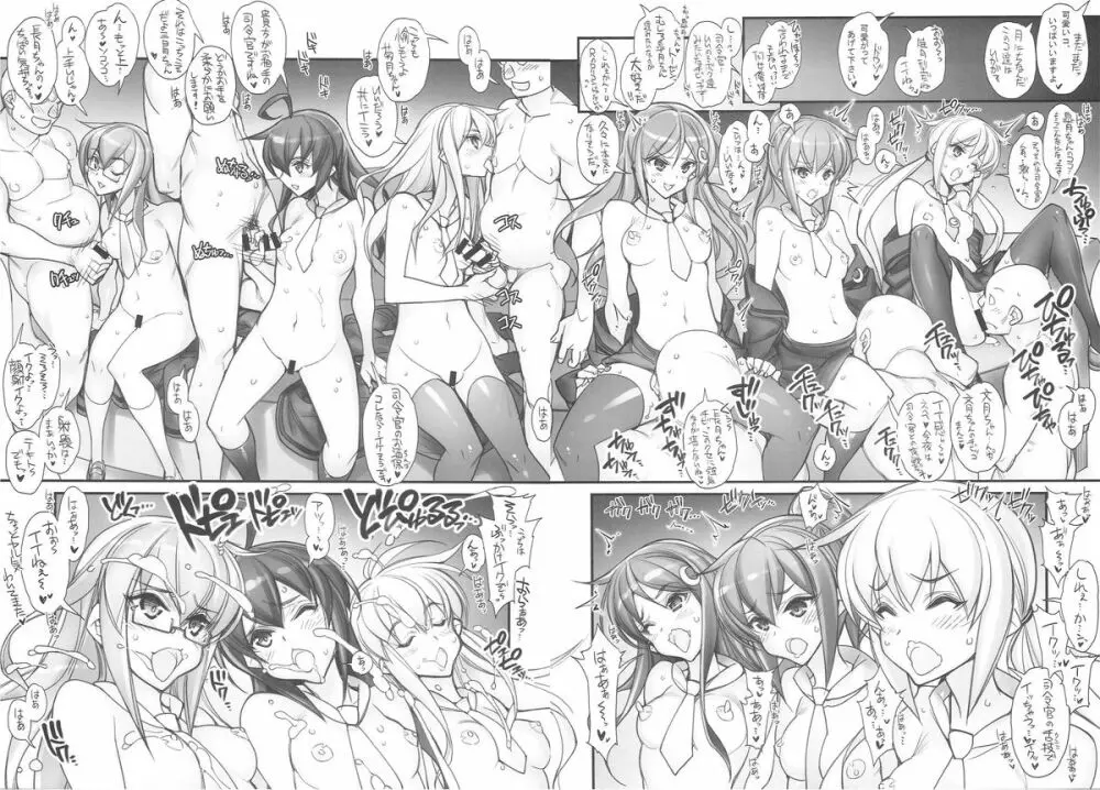 (こみトレ25) [かしわ屋 (ひよひよ)] 姦これ-SEX FLEET COLLECTION- 姦娘型録 (艦隊これくしょん -艦これ-) 15ページ