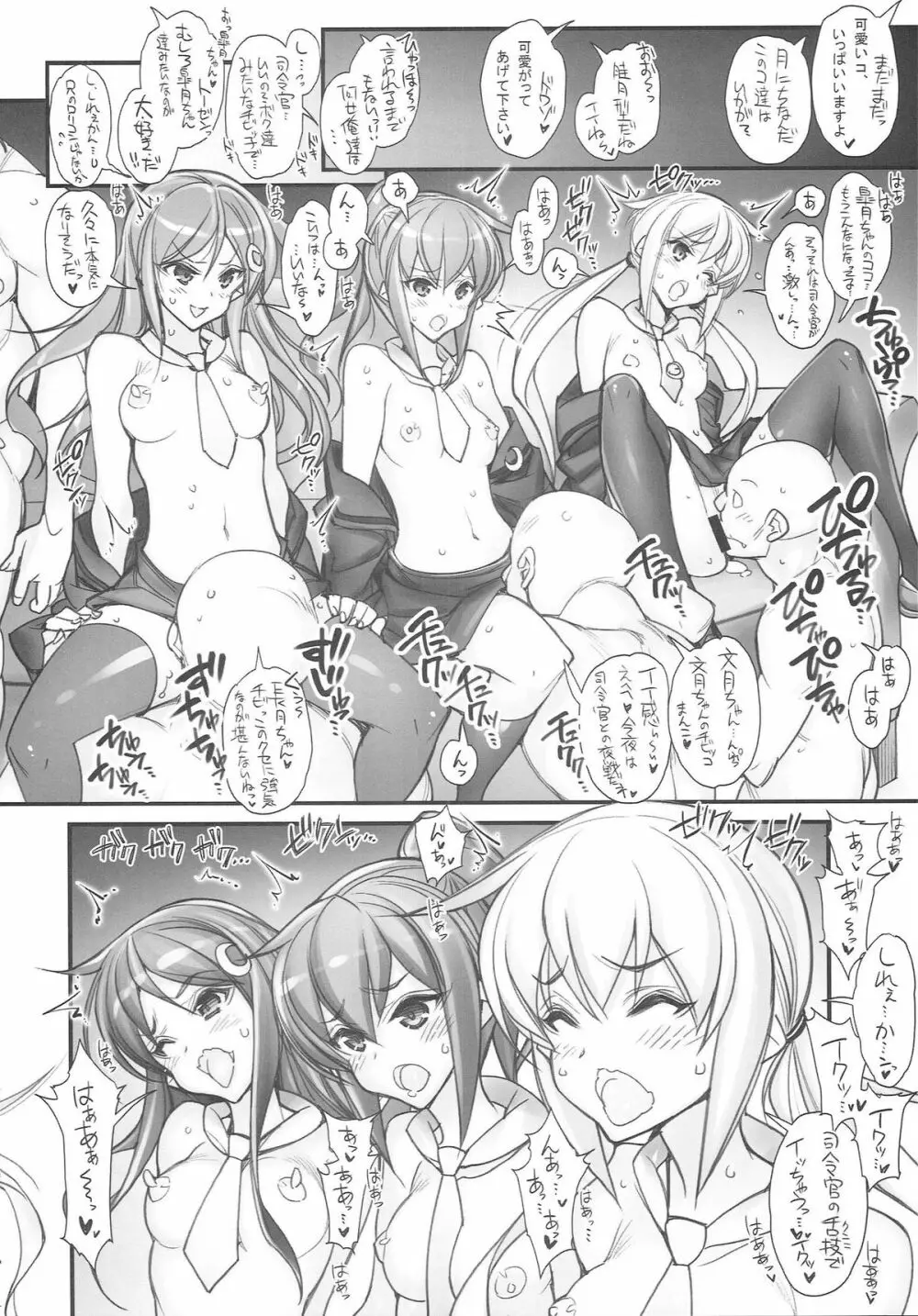 (こみトレ25) [かしわ屋 (ひよひよ)] 姦これ-SEX FLEET COLLECTION- 姦娘型録 (艦隊これくしょん -艦これ-) 16ページ