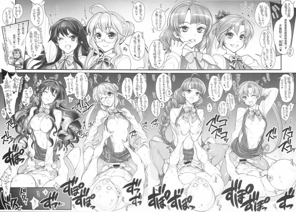 (こみトレ25) [かしわ屋 (ひよひよ)] 姦これ-SEX FLEET COLLECTION- 姦娘型録 (艦隊これくしょん -艦これ-) 31ページ