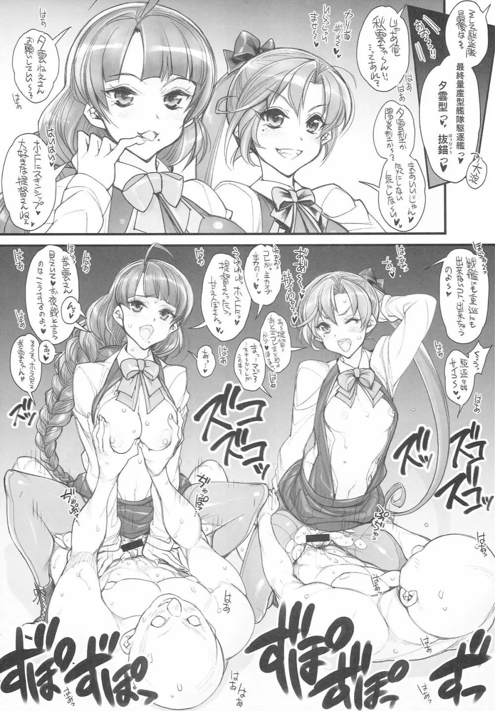 (こみトレ25) [かしわ屋 (ひよひよ)] 姦これ-SEX FLEET COLLECTION- 姦娘型録 (艦隊これくしょん -艦これ-) 32ページ