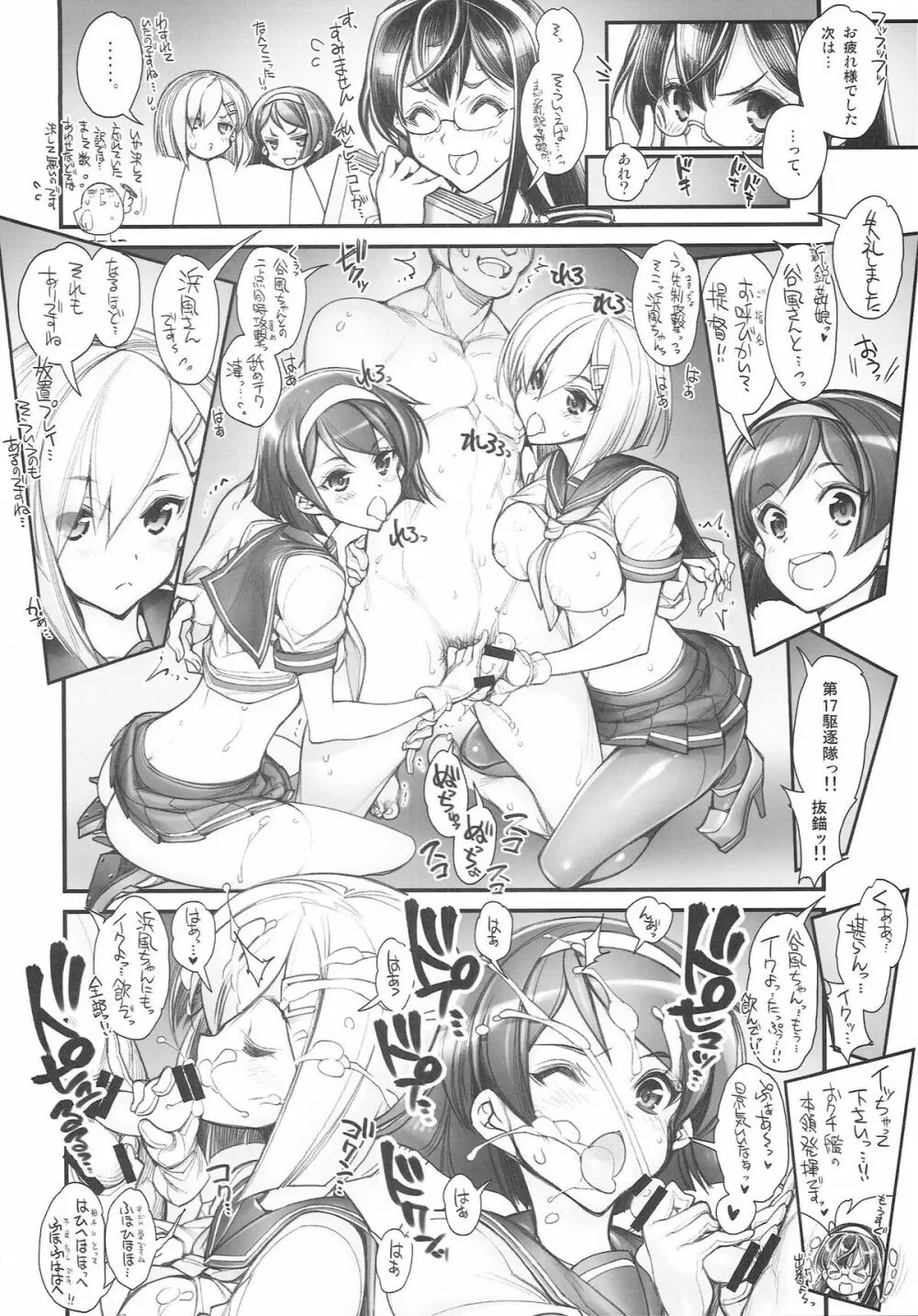 (こみトレ25) [かしわ屋 (ひよひよ)] 姦これ-SEX FLEET COLLECTION- 姦娘型録 (艦隊これくしょん -艦これ-) 34ページ