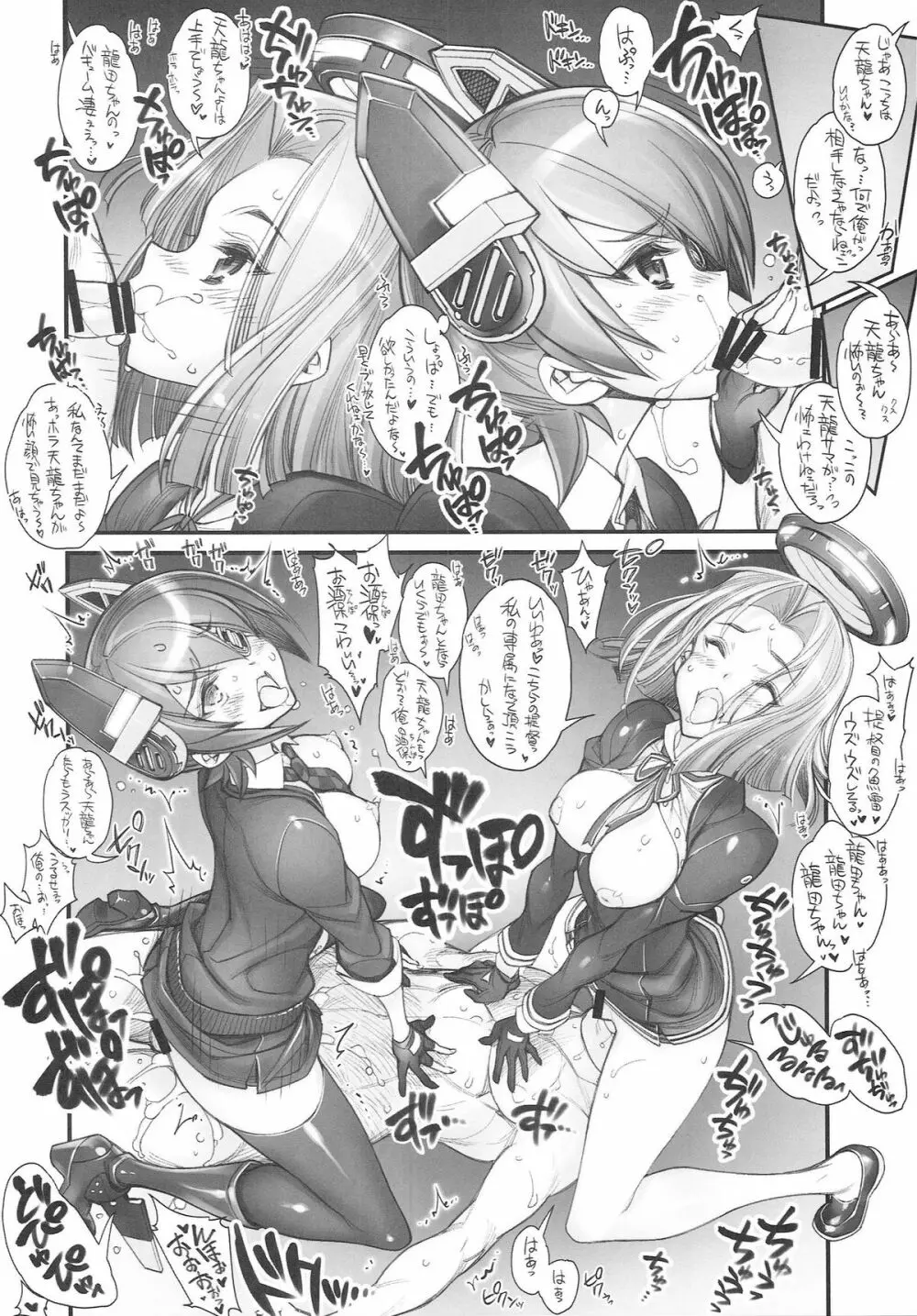 (こみトレ25) [かしわ屋 (ひよひよ)] 姦これ-SEX FLEET COLLECTION- 姦娘型録 (艦隊これくしょん -艦これ-) 36ページ