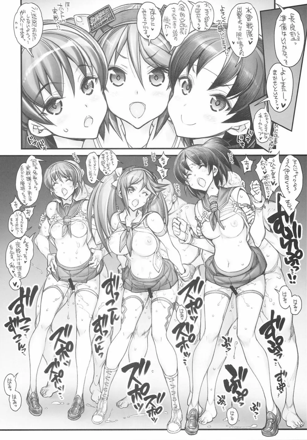 (こみトレ25) [かしわ屋 (ひよひよ)] 姦これ-SEX FLEET COLLECTION- 姦娘型録 (艦隊これくしょん -艦これ-) 38ページ