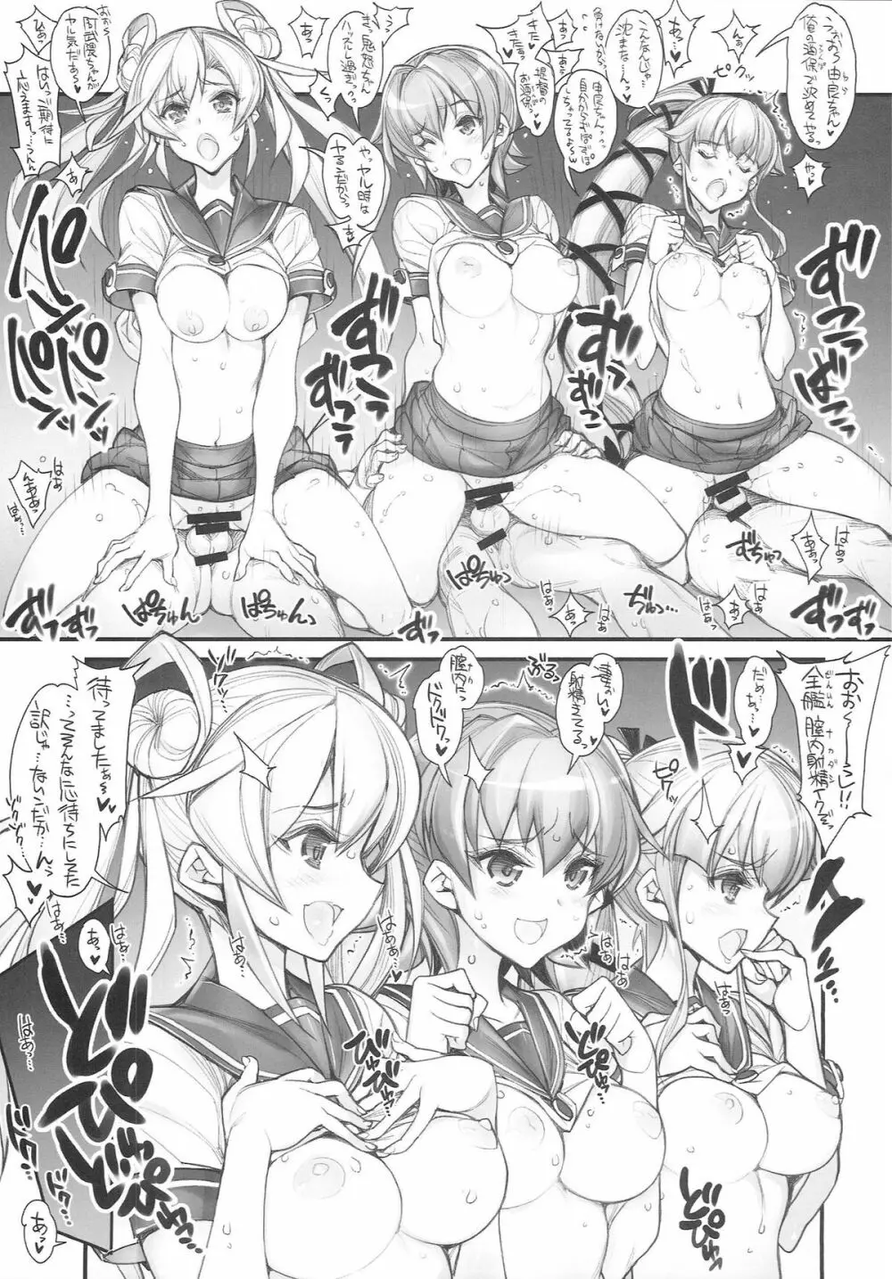 (こみトレ25) [かしわ屋 (ひよひよ)] 姦これ-SEX FLEET COLLECTION- 姦娘型録 (艦隊これくしょん -艦これ-) 39ページ