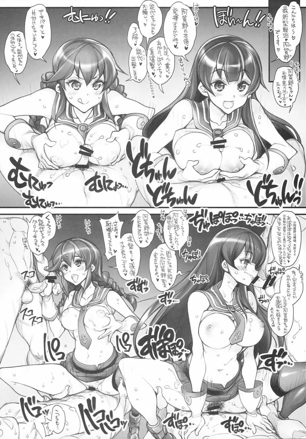 (こみトレ25) [かしわ屋 (ひよひよ)] 姦これ-SEX FLEET COLLECTION- 姦娘型録 (艦隊これくしょん -艦これ-) 40ページ