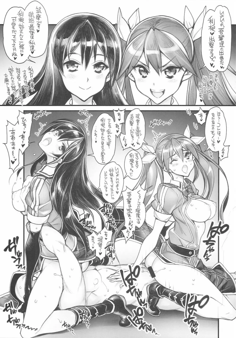 (こみトレ25) [かしわ屋 (ひよひよ)] 姦これ-SEX FLEET COLLECTION- 姦娘型録 (艦隊これくしょん -艦これ-) 47ページ