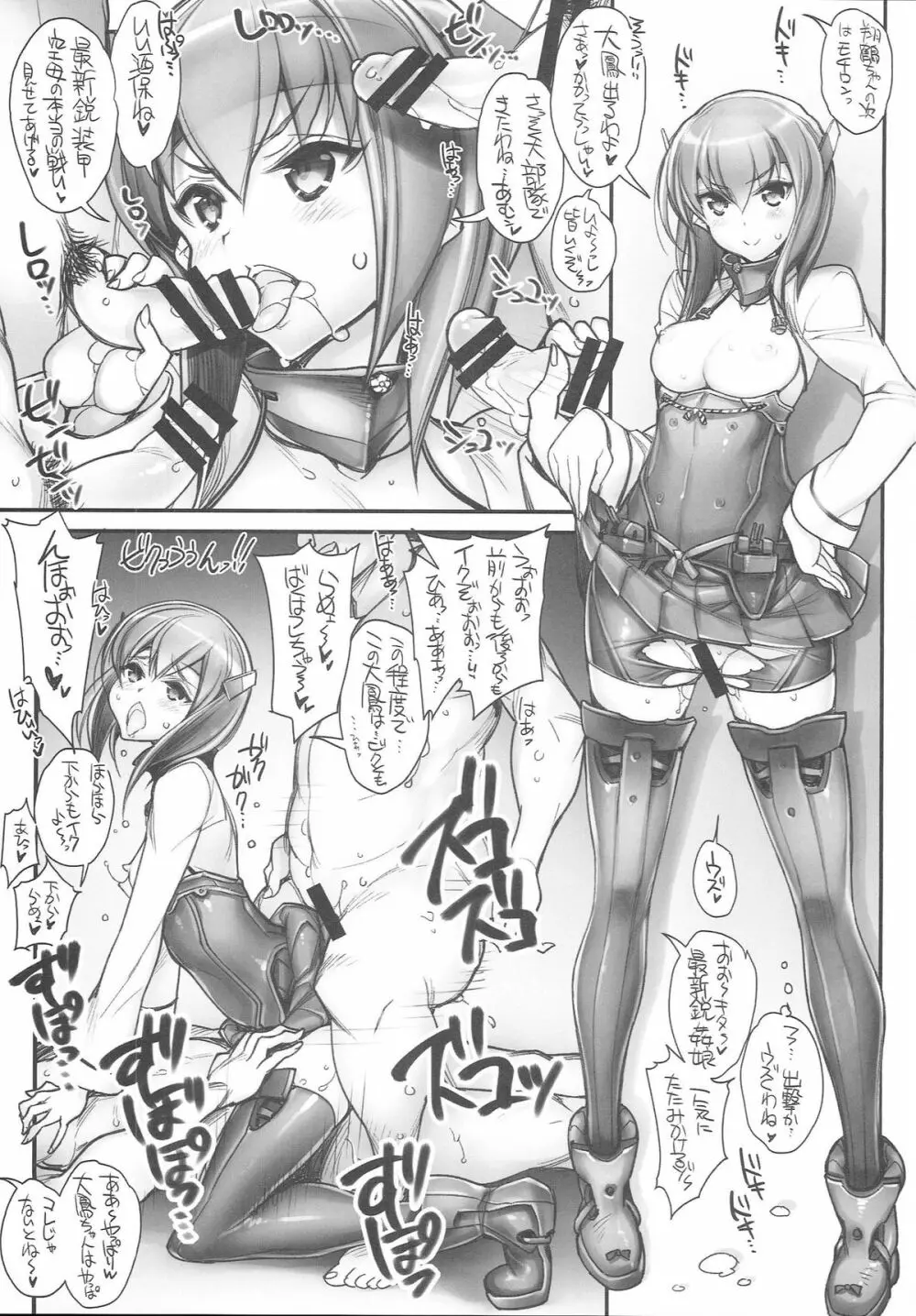 (こみトレ25) [かしわ屋 (ひよひよ)] 姦これ-SEX FLEET COLLECTION- 姦娘型録 (艦隊これくしょん -艦これ-) 64ページ