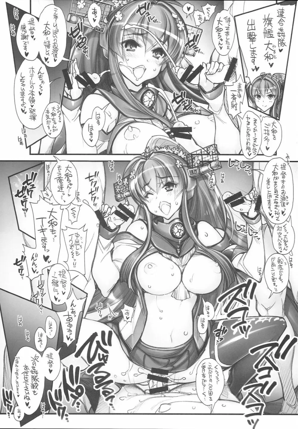 (こみトレ25) [かしわ屋 (ひよひよ)] 姦これ-SEX FLEET COLLECTION- 姦娘型録 (艦隊これくしょん -艦これ-) 78ページ