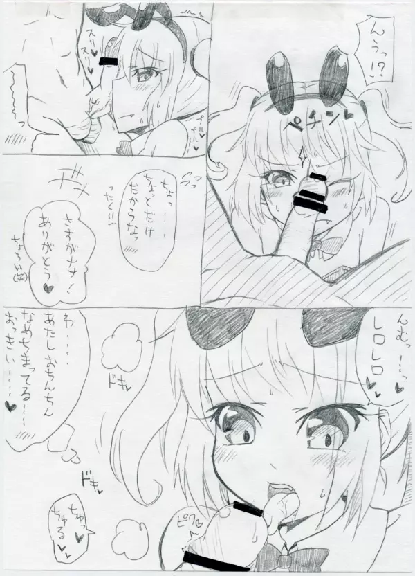 3年くらい前に描いたナナ本 4ページ