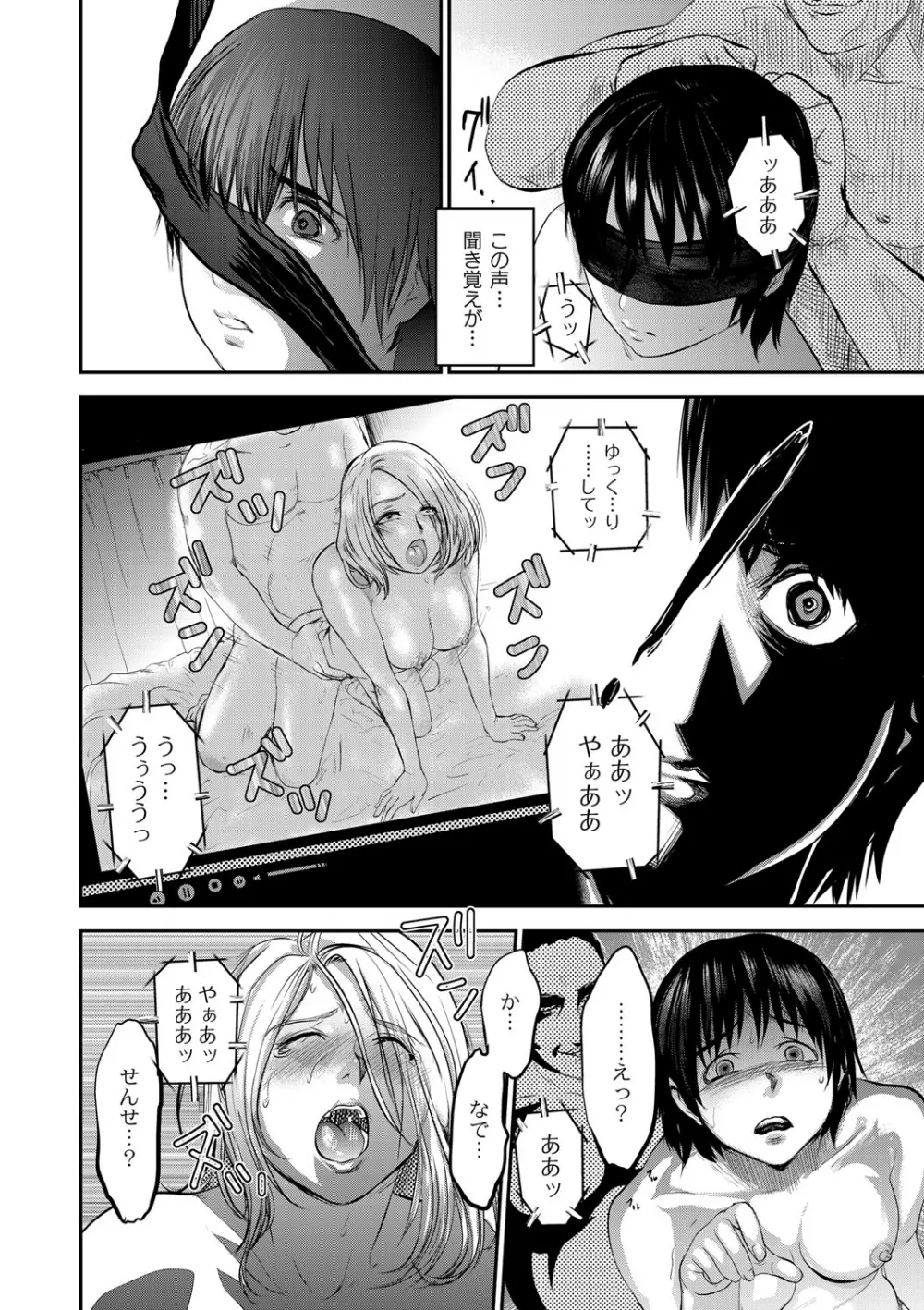 白百合に毒蟲 ～密かに愛し合う美人教師と女生徒が鬼畜の玩具に… 137ページ