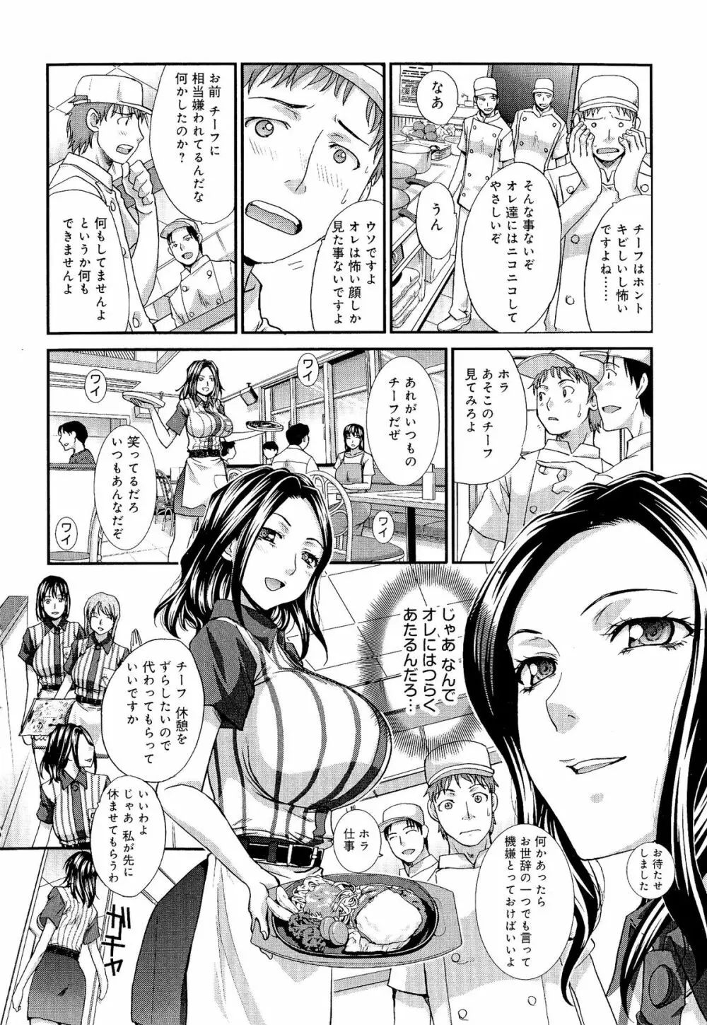 巨乳悪戯 182ページ