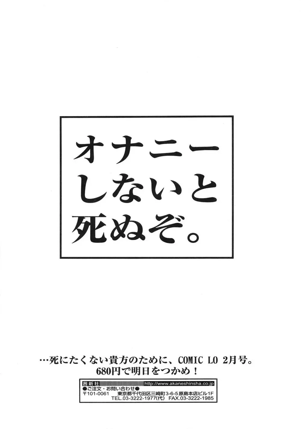 COMIC天魔 コミックテンマ 2009年1月号 VOL.128 294ページ