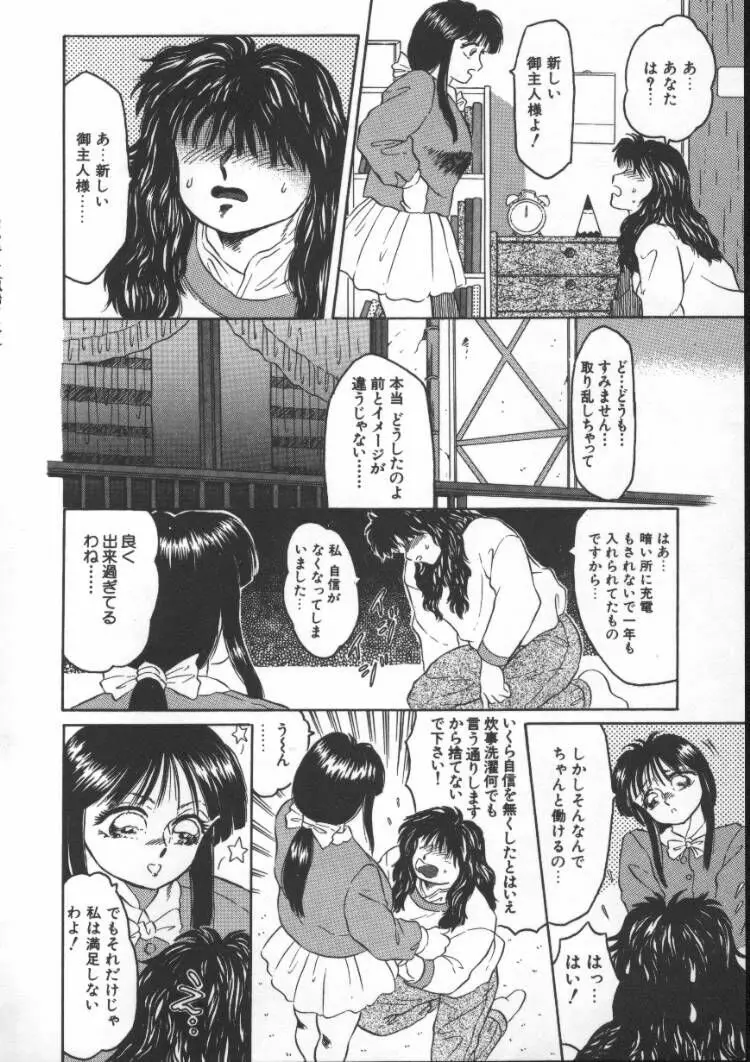 まるみえ 148ページ