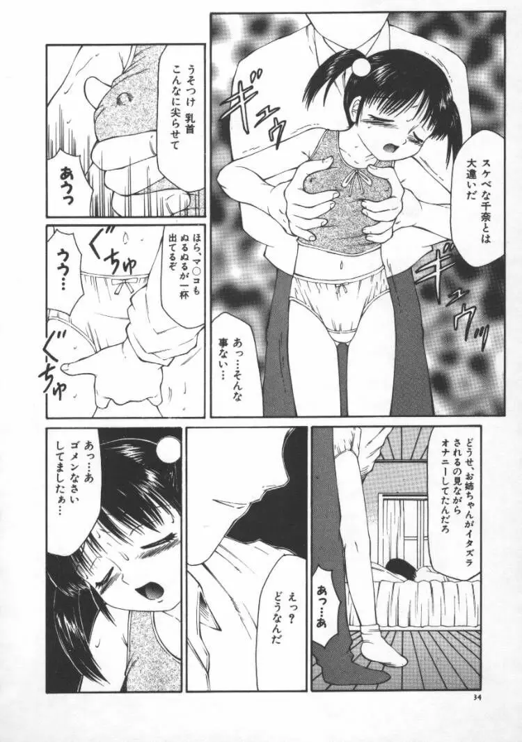 まるみえ 38ページ