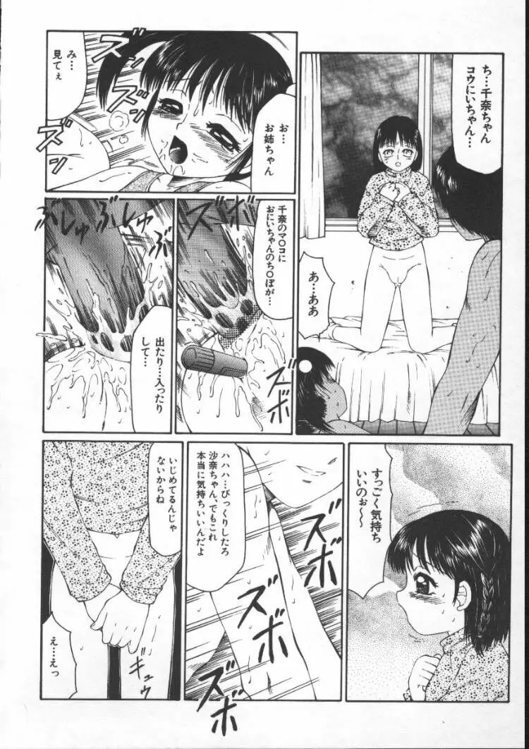 まるみえ 48ページ