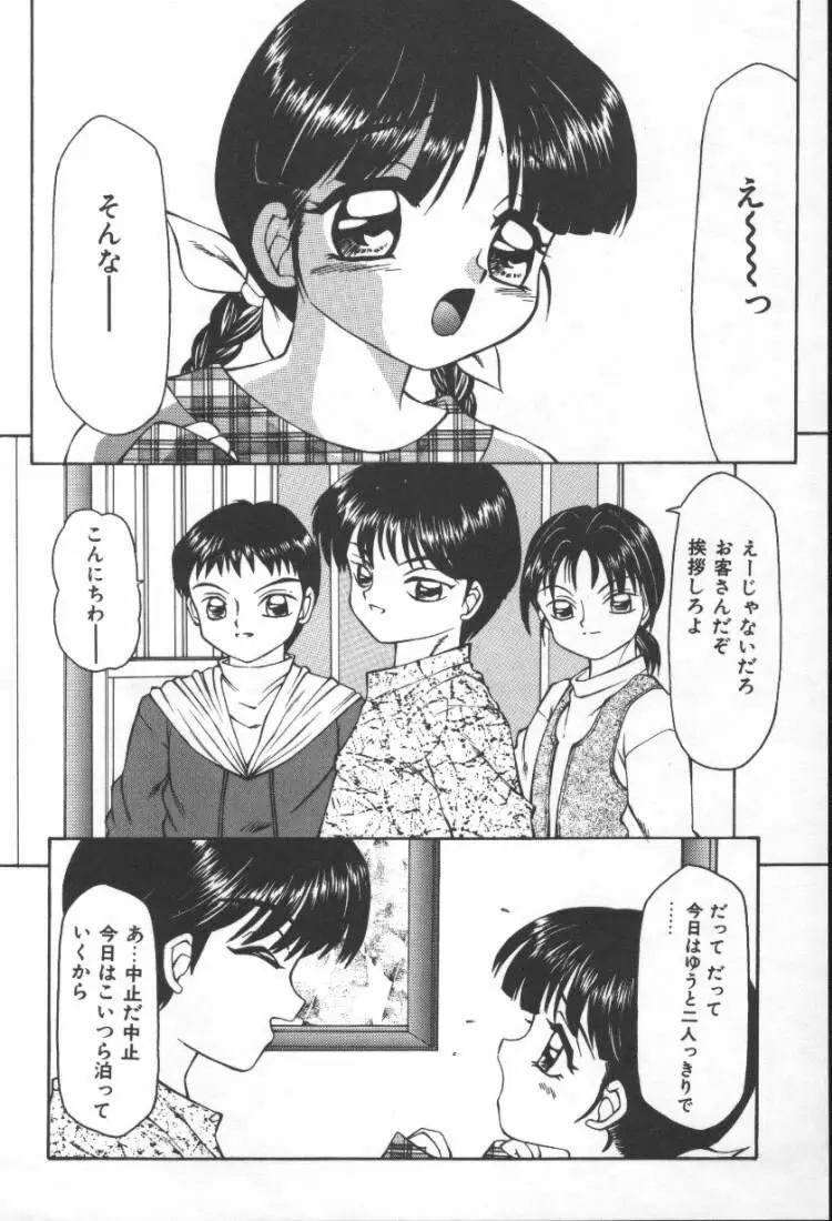 まるみえ 92ページ