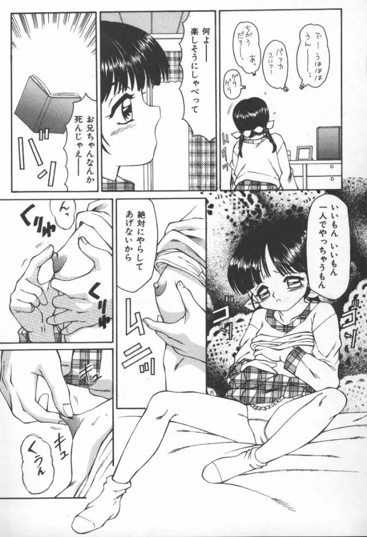 まるみえ 95ページ