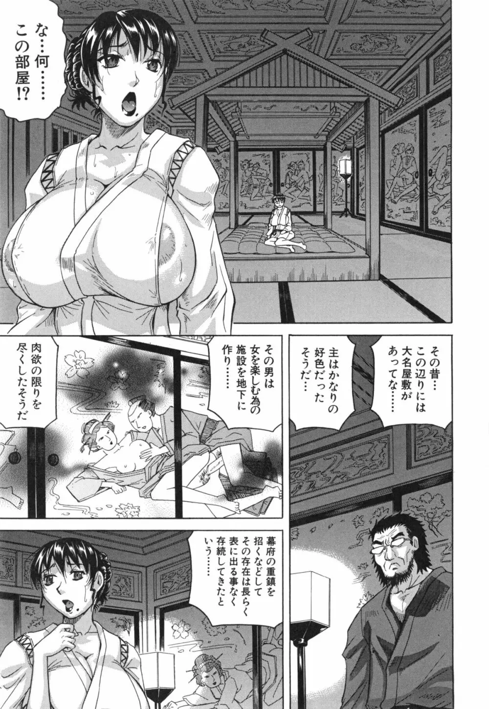 母娘の淫宴 130ページ