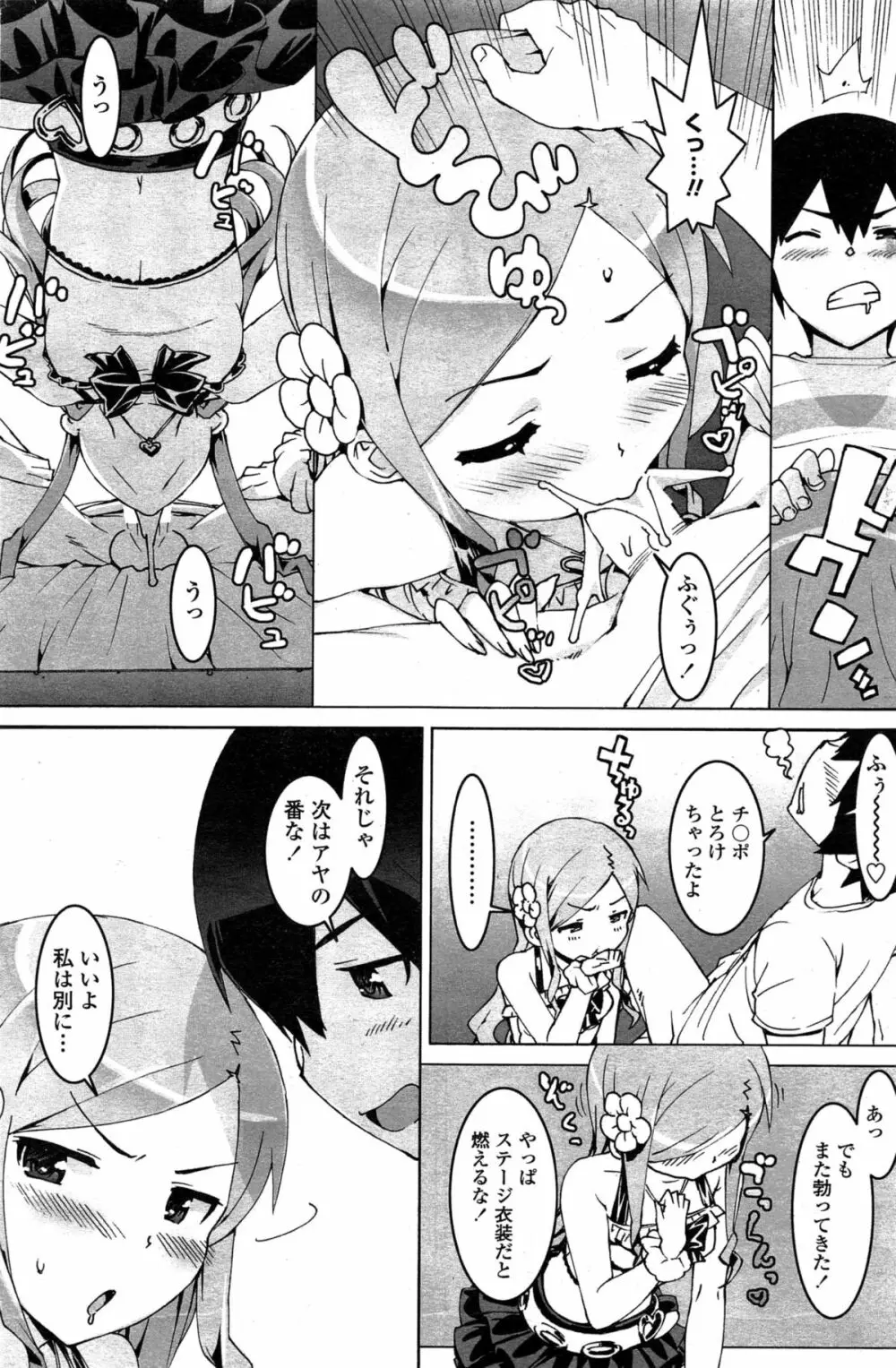 COMIC ペンギンセレブ 2015年2月号 175ページ