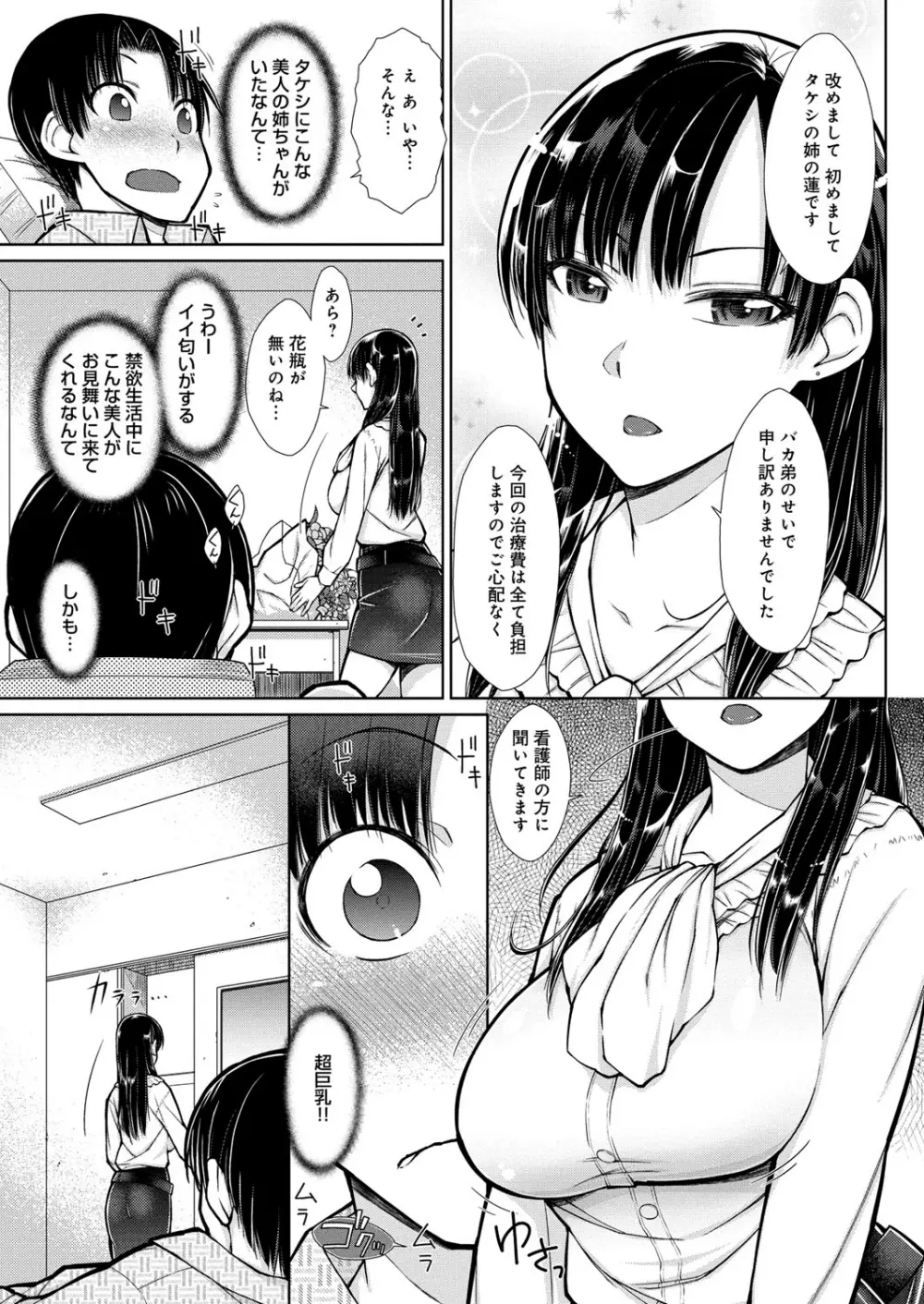 ハミ恥女 42ページ