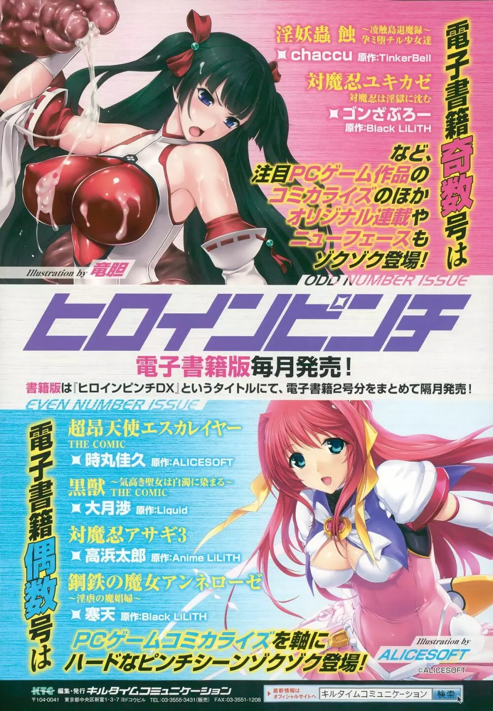 コミックアンリアル 2015年2月号 Vol.53 36ページ