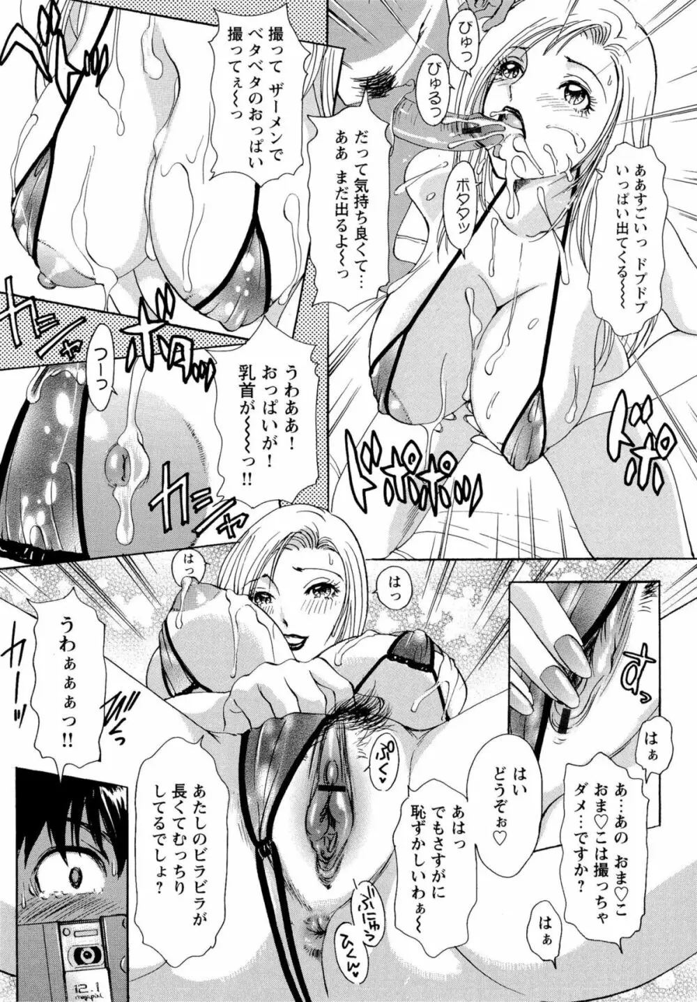 エロ妻❤悶絶日記 140ページ