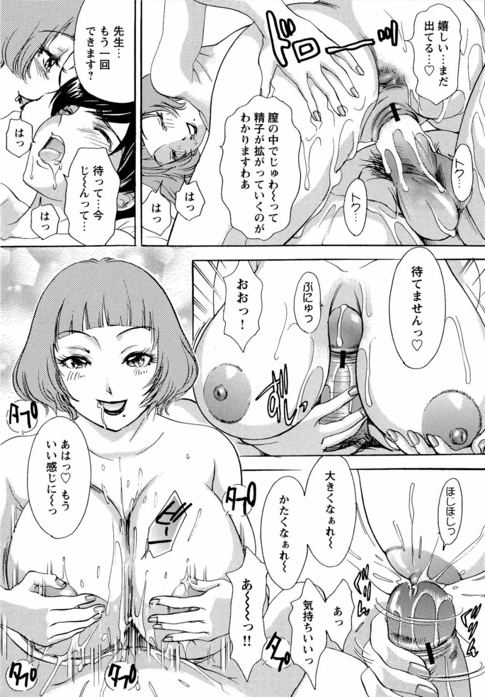 エロ妻❤悶絶日記 180ページ